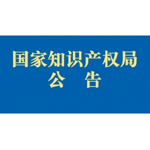 中华人民共和国商标法(2019年修正)